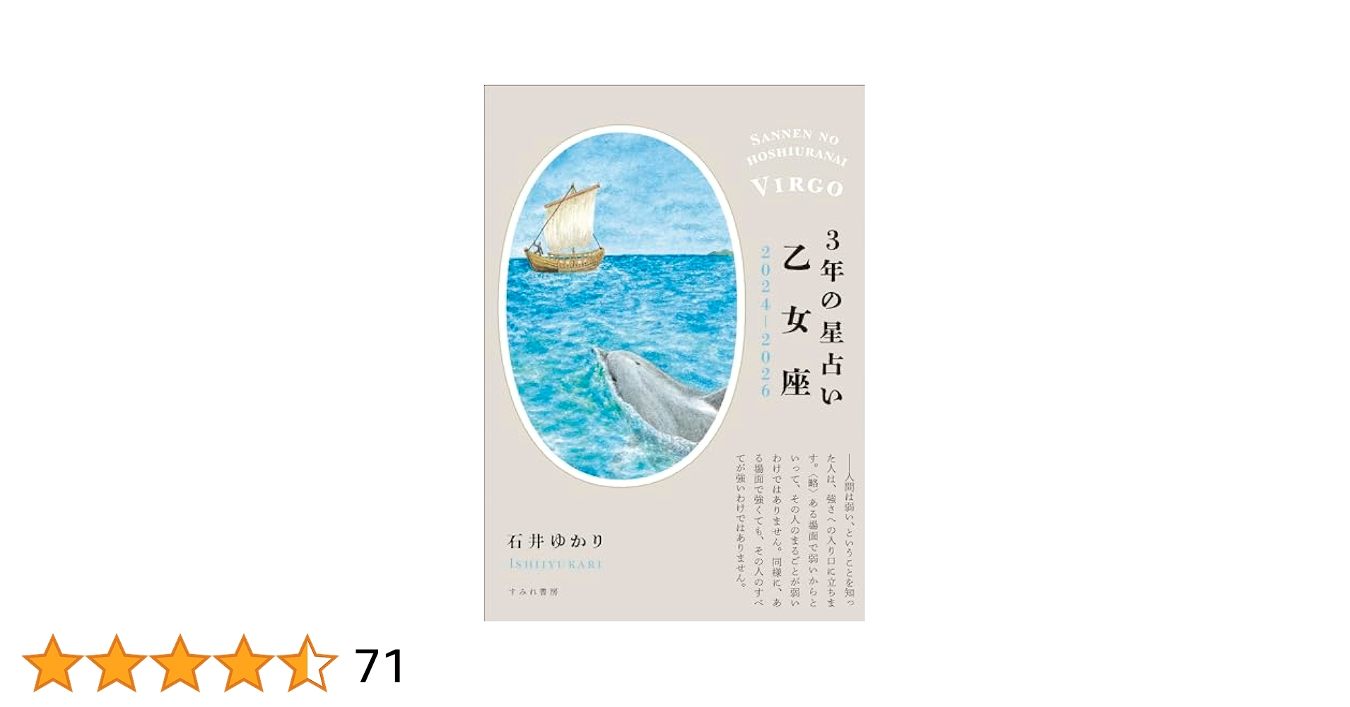 【中古】 乙女座性格・心理ｂｏｏｋ 毎日の星占い ’９８．４～’９９．３/青春出版社/安部クリスティ 中古】 乙女座性格・心理book 毎日の星占い '98．4
